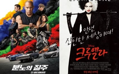 '분노의 질주9' 7일째 정상…오늘(26일) 개봉 '크루엘라' 예매율 1위