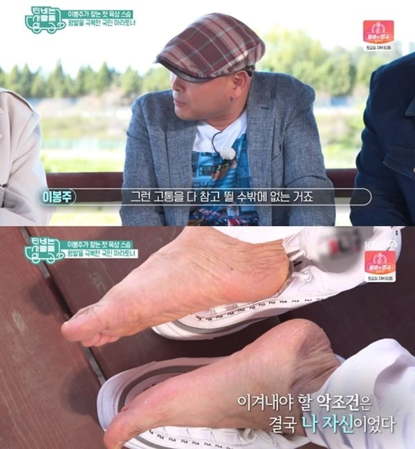 사진=KBS 'TV는 사랑을 싣고' 방송 화면.