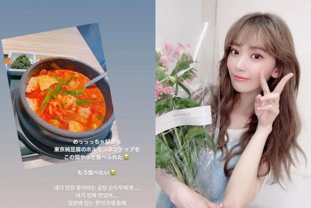 사진=미야와키 사쿠라 인스타그램스토리