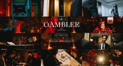 '6월1일 컴백' 몬스타엑스, 블록버스터 급 'GAMBLER'