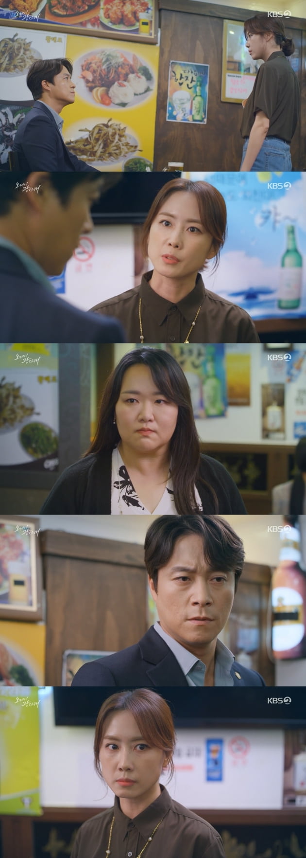 사진=KBS2 '오케이 광자매' 방송 캡처