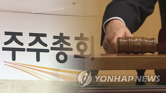 정기주총 '쏠림' 여전…올해 3월 하순 개최 92%