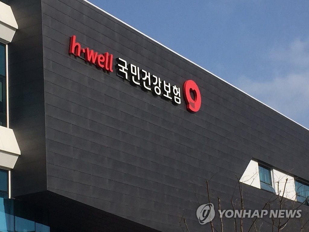 건보공단-의약단체장, 내년도 요양급여 수가협상 첫단추