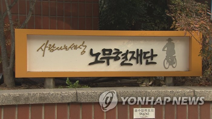 부산 노무현지방자치실무학교 수강생 모집