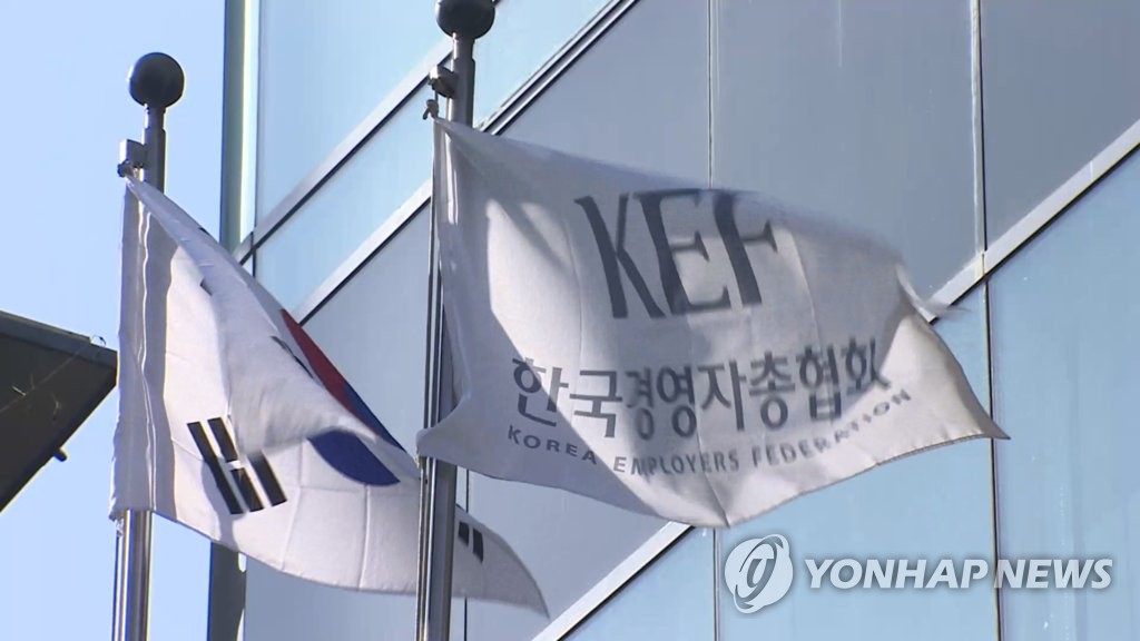 경총, 고임금 대기업에 "임금 인상 최소화하고 고용 확대를"