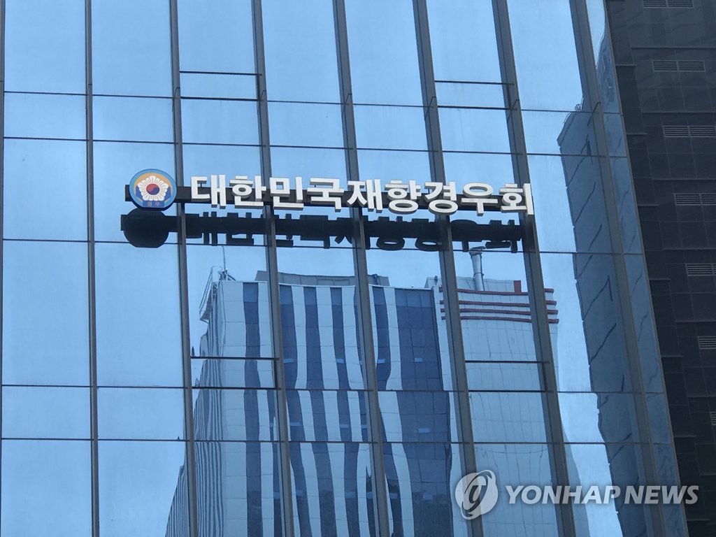 "경우회 임원들, 헐값에 재산 불법매각…민형사 고발"