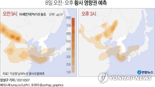 제주도 미세먼지경보 발령