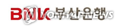 부산은행 지역 조선·해양기자재 기업에 350억원 금융 지원