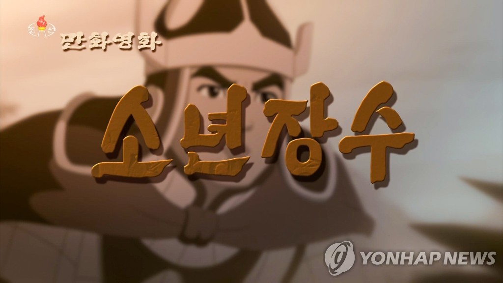 북한판 '넷플릭스'…사이트서 외국만화영화까지 다운받아 본다
