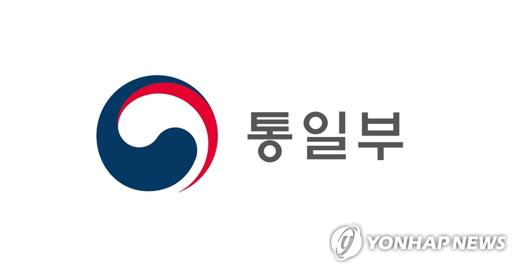 통일부 "북미, 여러 접촉과정 거쳐 대화 계기 빨리 마련되길"