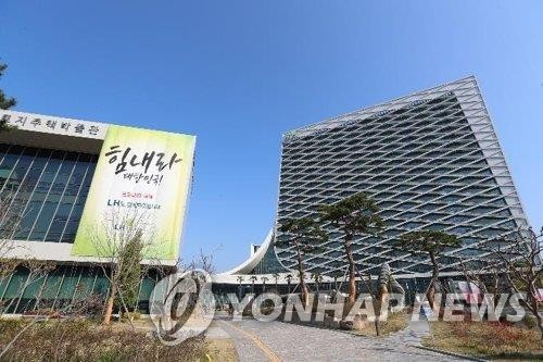 토지·주택·도시재생만 두고 LH 해체…지주에 2~3개 자회사