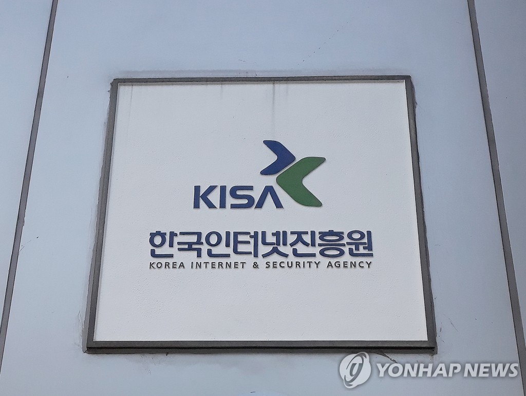 KISA, 국내 정보보호제품 성능평가 비용·컨설팅 무료 지원