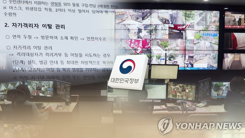 여수시, 역학조사 방해에 '무관용 원칙' 적용 경찰 고발
