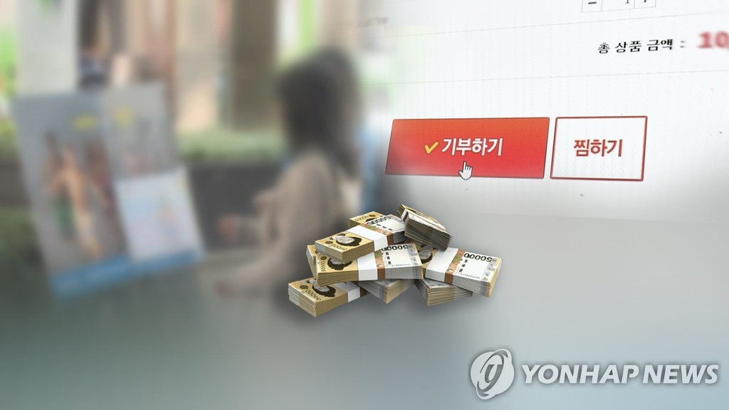 공익법인 기부금 1위 사랑의열매…30위권에 '삼성 재단' 2곳