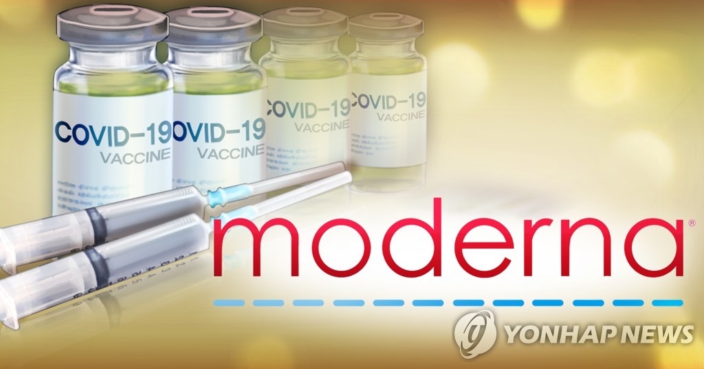 모더나 코로나19 백신 국내 품목허가 임박…오늘 최종 결정