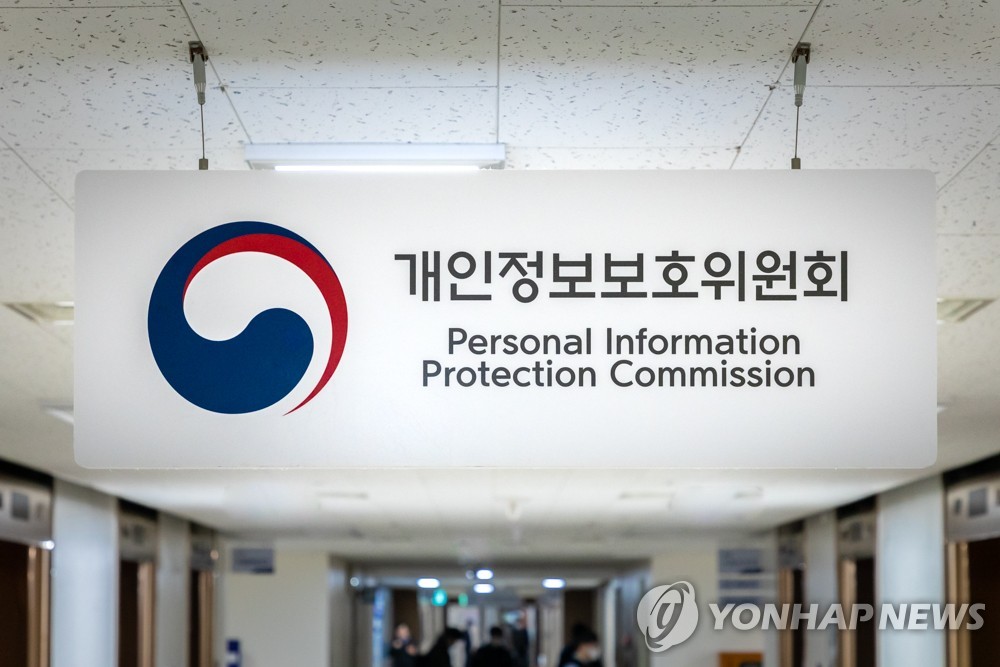'개인정보보호법 위반' 하나은행·KT·LGU+ 등 8개 사업자 제재