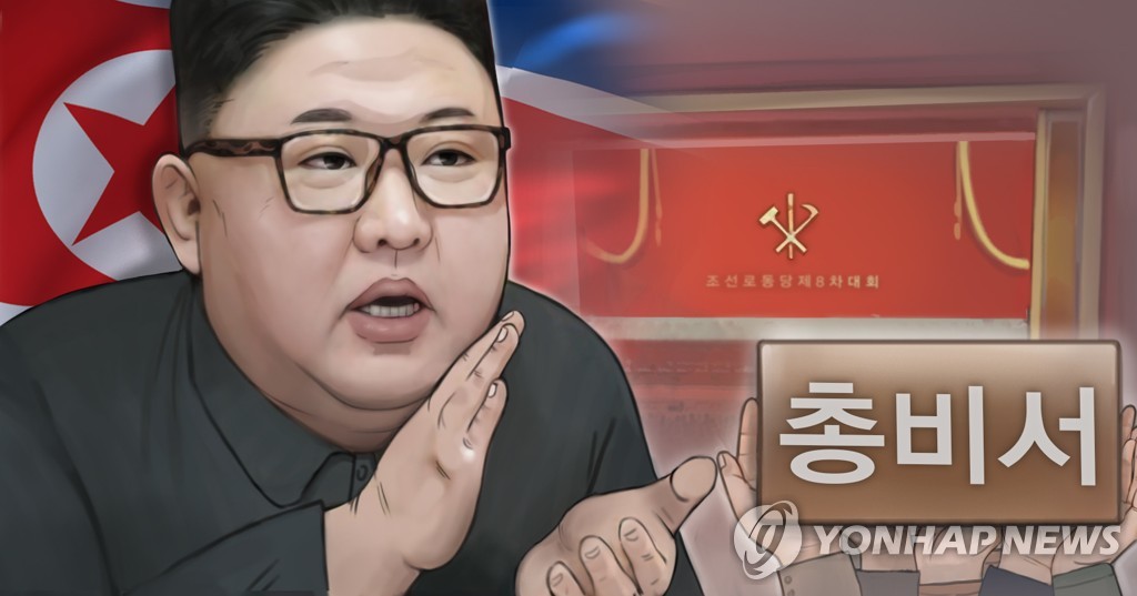 '북한판 국민청원' 신소제도, 간부 비리 단속에 적극 활용