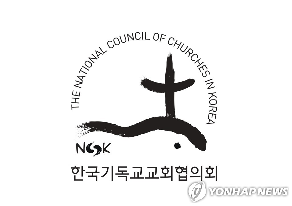 NCCK, 16일 아시아 주일예배…미얀마 투쟁 증언도