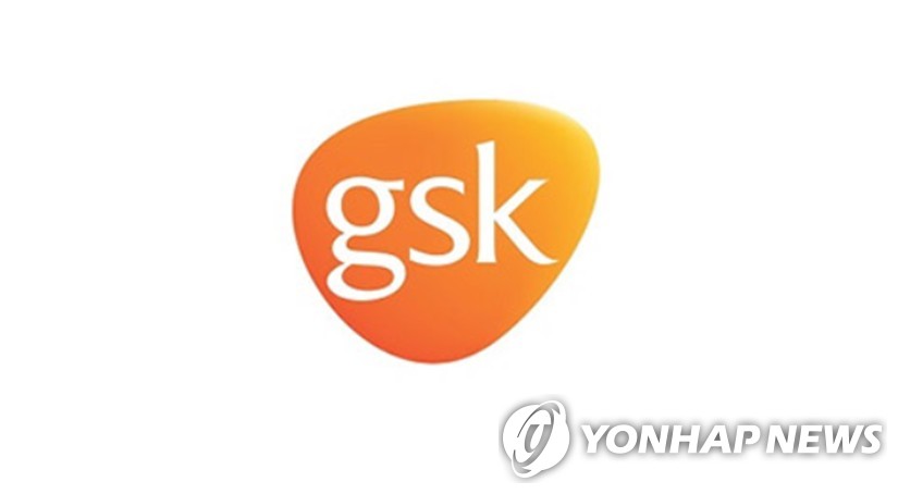 GSK "코로나 백신 임상 2상 중간결과서 면역원성·안전성 확인"