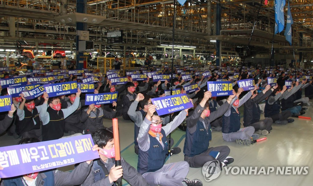 르노삼성 부산공장 6월 1일부터 직장폐쇄 철회…주야 2교대 전환