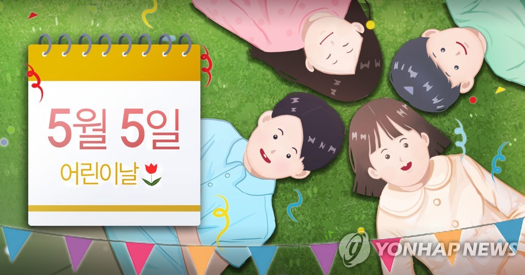 재량휴업일로 5일 황금연휴…학생 '야호'·부모 '에휴'