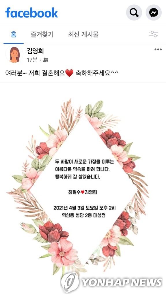 [살인의 전조 스토킹]② 스토킹, 여자만 당한다고요?…말 못 하는 피해자들