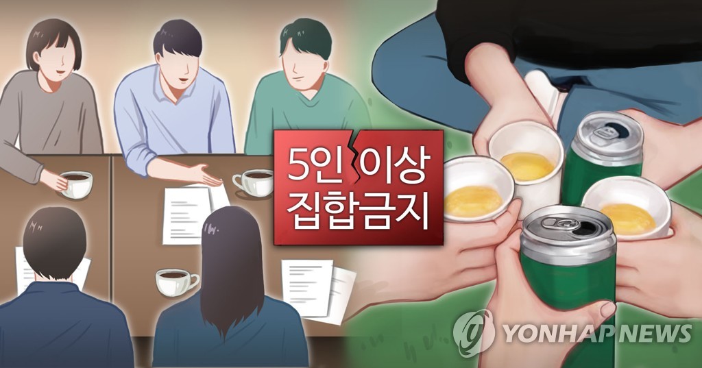 전북 시·군 장애인체육회 간부 14명 모여 식사…방역 수칙 위반