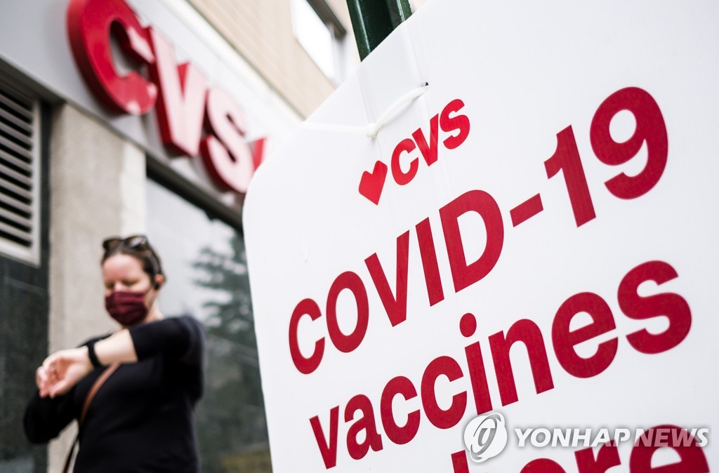 화이자, 미국 FDA에 코로나19 백신 정식 승인 요청