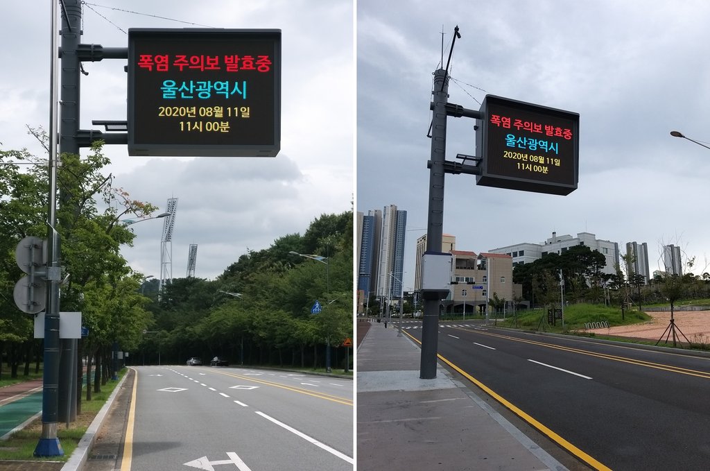 '폭염 피해 막는다'…울산시, 여름철 종합대책 추진