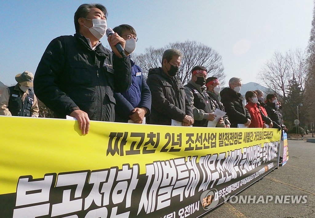 "대우조선 매각 철회" 거제시민 반대 서명 들고 공정위 앞 집회