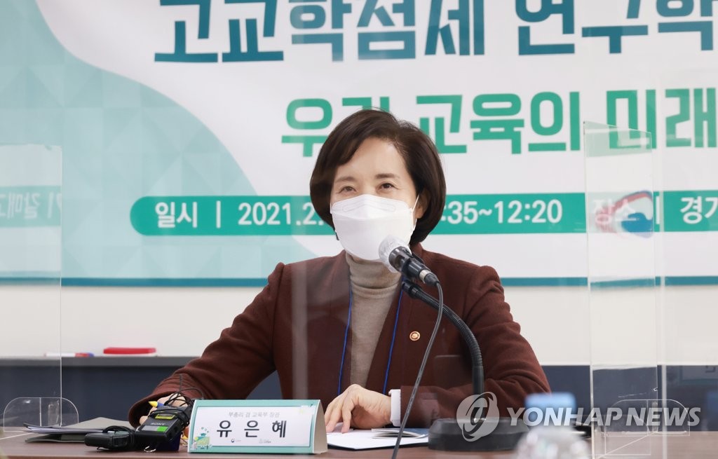 유은혜, 서울도시과학기술고 방문해 고교학점제 운영 상황 점검