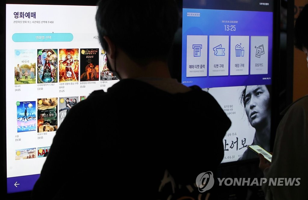 영화관 관객 모으기 안간힘…관람료 할인·AR포토티켓으로 손짓