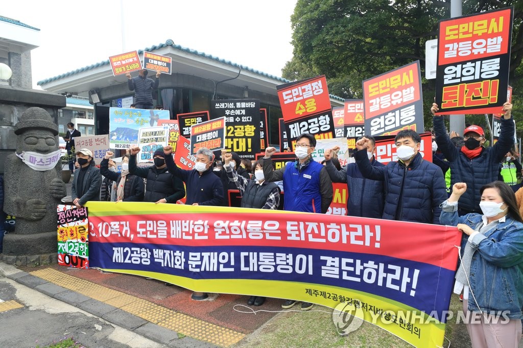 "정상 건설" vs "철회 결단" 제주 제2공항 갈등 지속(종합)