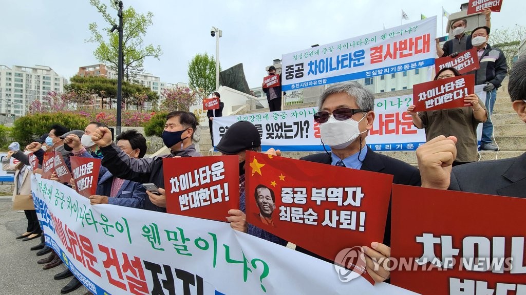 국민청원 67만 한중문화타운…中 인민망 등 4개 기관 "사업불가"