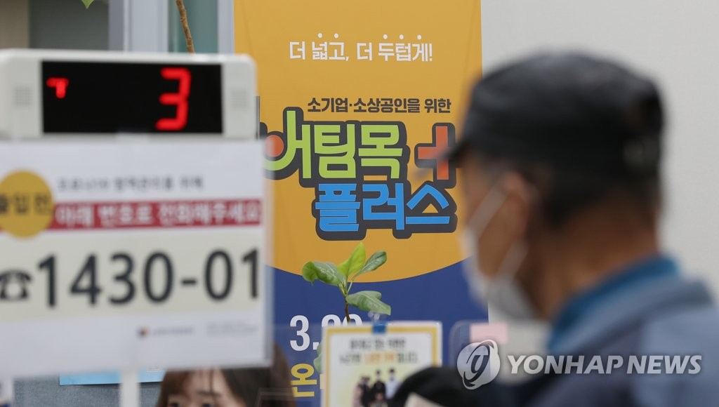 '2주째 접수완료' 기약 없는 재난지원금…속 타는 소상공인