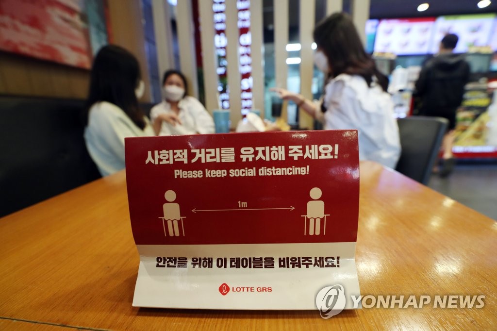 사적 모임 제한 완화한 경북 군 지역 소비 증가세 뚜렷