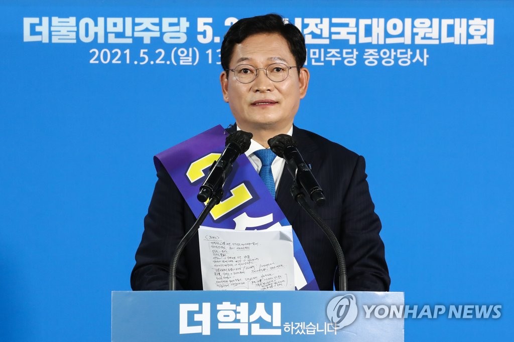 [2보] 민주 새 대표에 송영길…홍영표에 '신승'