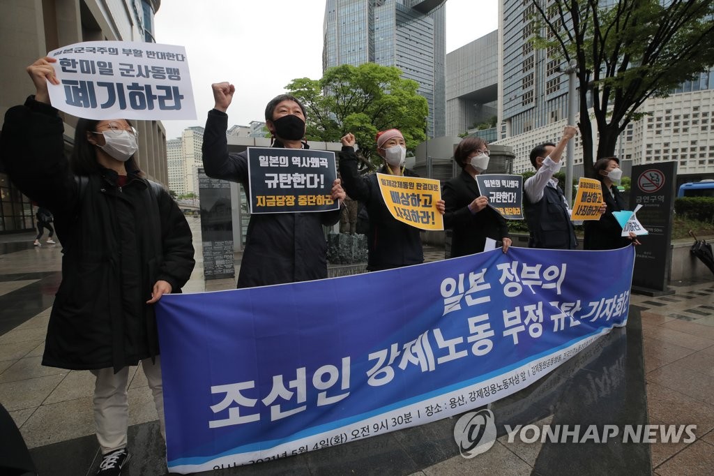강제노역 배상 외면 미쓰비시중공업, 특허권 압류명령 또 불복
