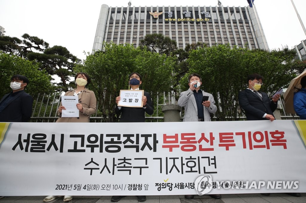 경찰, 황보연 서울시 기조실장 대리 투기 의혹 수사