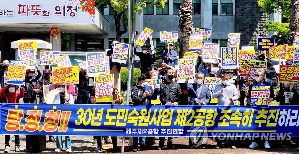 "정상 건설" vs "철회 결단" 제주 제2공항 갈등 지속(종합)