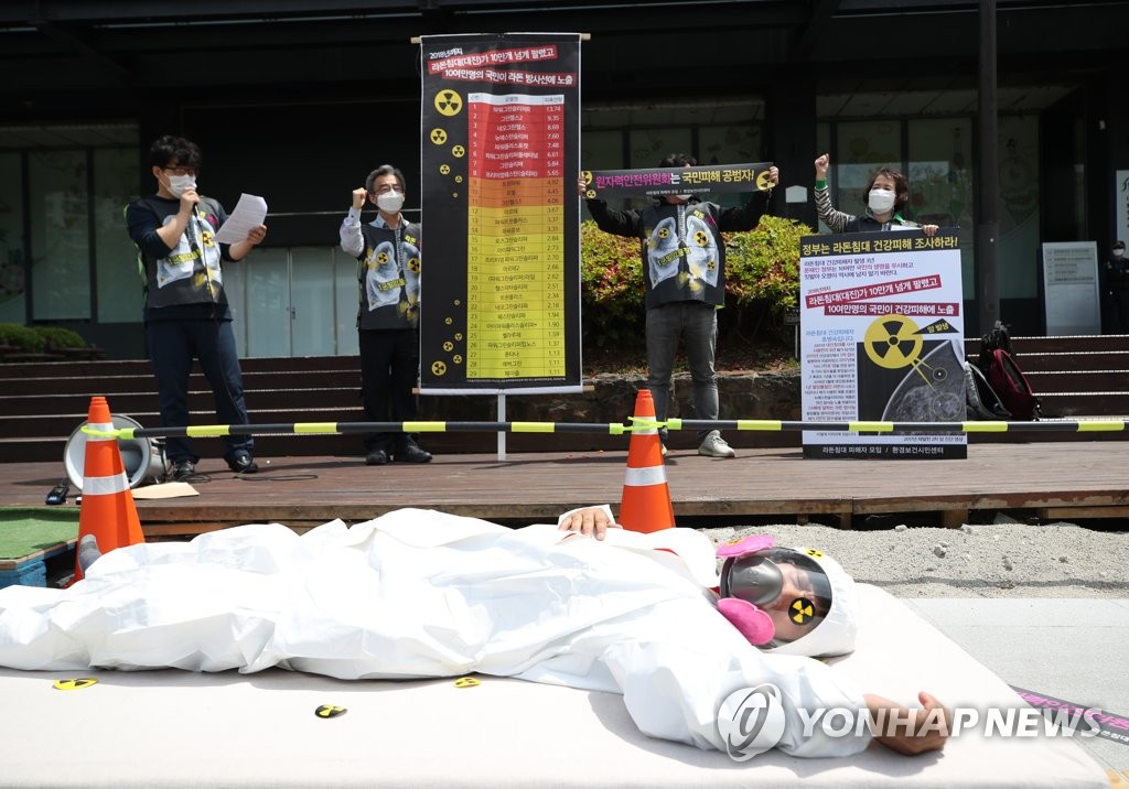 '라돈침대' 피해자들 "3년 되도록 건강피해 조사 안 돼"