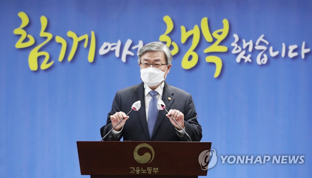떠나는 이재갑 노동부 장관…'보편적 고용 안전망' 초석
