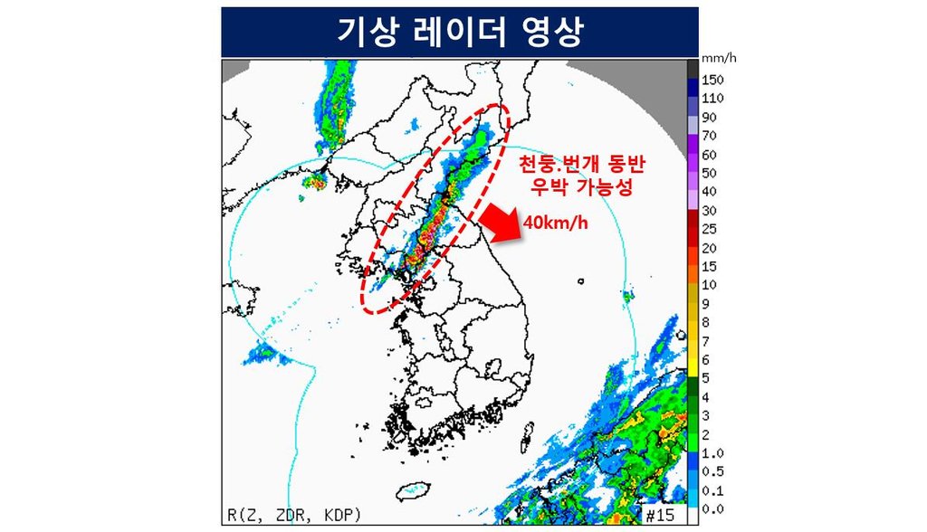 수도권-충남 황사 위기경보 '주의', 강원 등 6개 시도 '관심' 발령(종합)