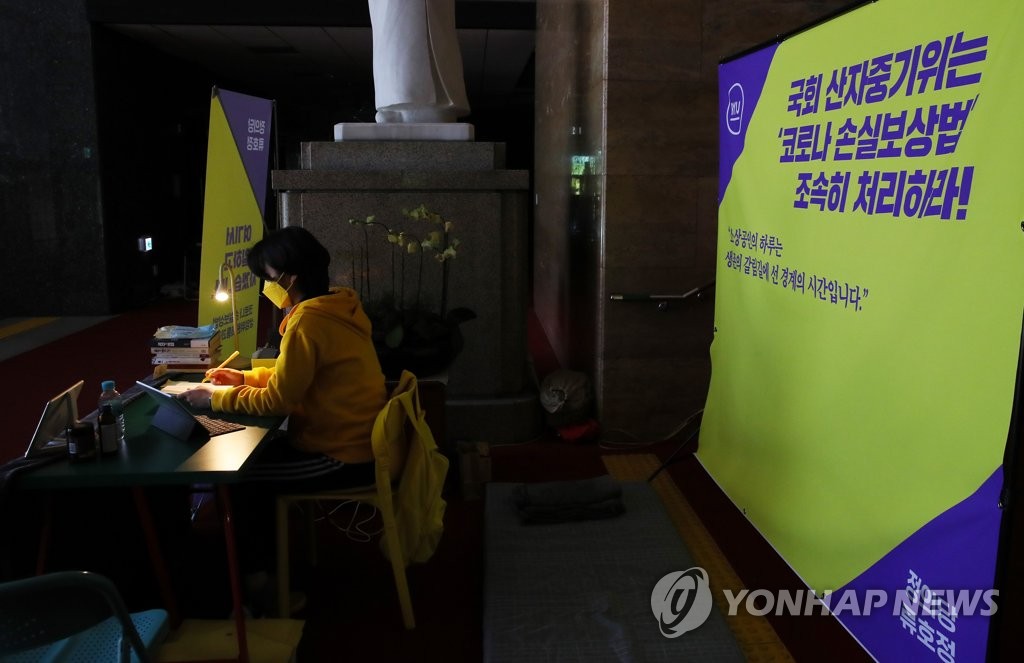 정의당 부산시당 "코로나 손실보상법 제정 서둘러야"