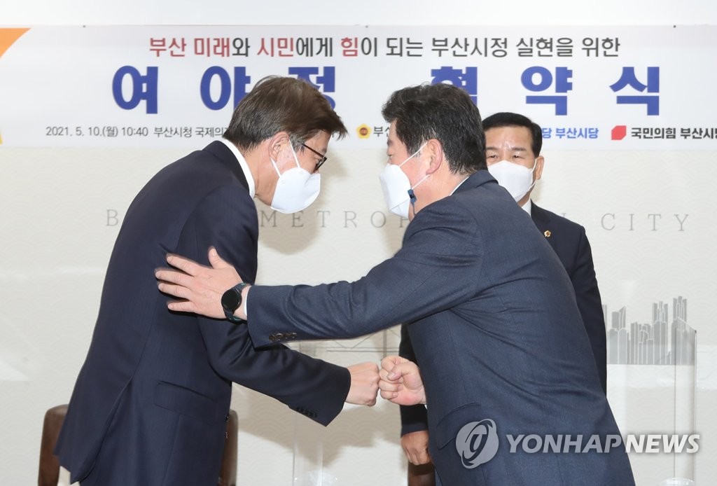 '박형준호' 부산시 민주당과 예산정책협의…국비 확보 등 논의