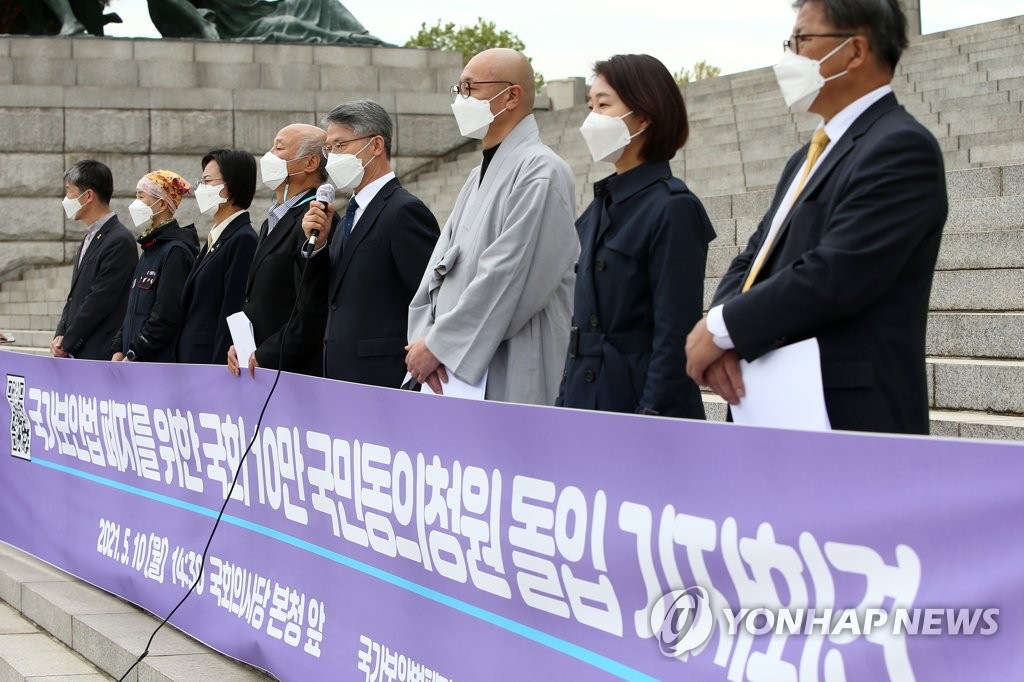 천주교인권위 "의원 300명에 국보법 폐지 특별법 공동발의 요청"