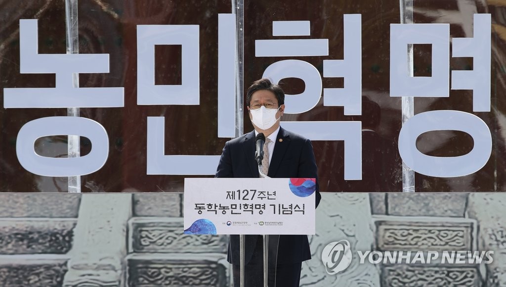 "127년 전 하늘을 품은 함성"…경복궁서 동학농민혁명 기념식