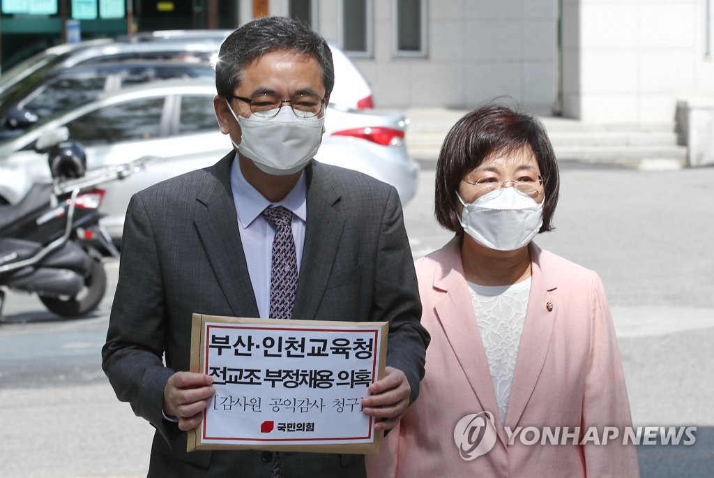 野 "부산·인천서도 해직교사 부당채용"…공익감사 청구