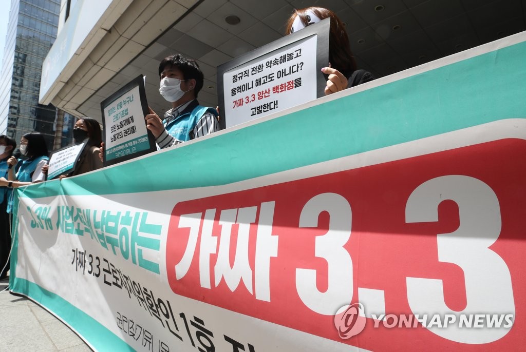 권리찾기유니온 "'가짜 3.3 노동자 권리찾기' 운동 시작"