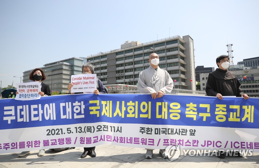 종교계 단체들 "국제사회가 미얀마 사태해결에 나서라"